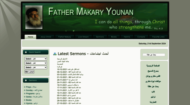 fathermakary.net