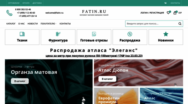 fatin.ru