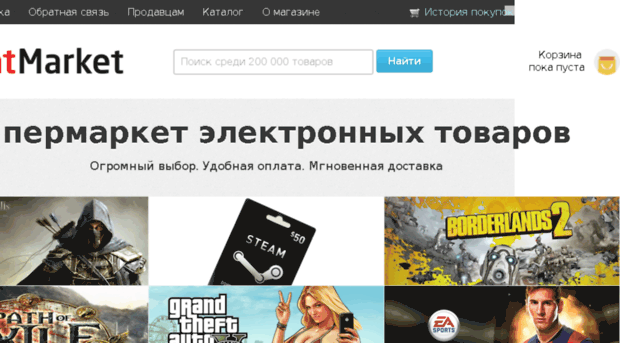 fatmarket.ru