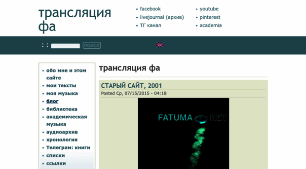 fatuma.net