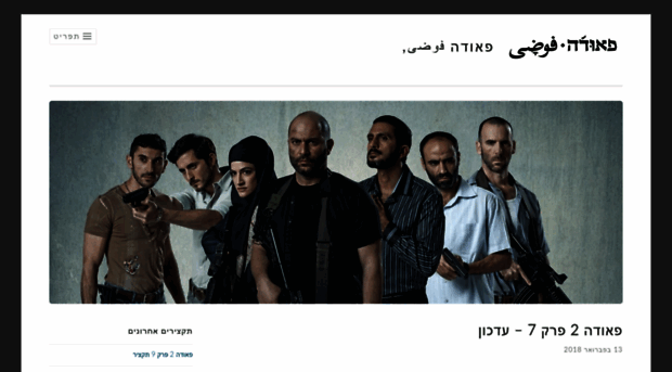 fauda1.wordpress.com