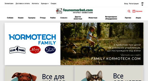 faunamarket.com