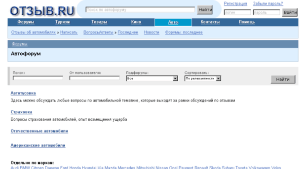 fauto.otzyv.ru