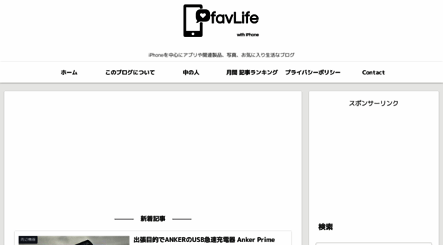 favlife.com
