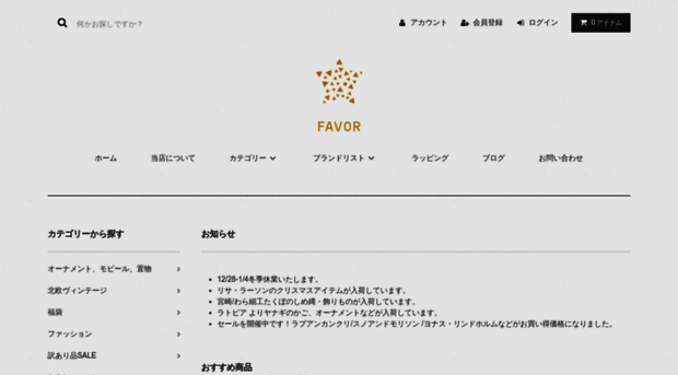 favor-shop.co