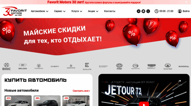 favorit-opel.ru