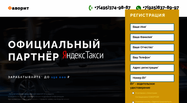 favorit-rus.ru