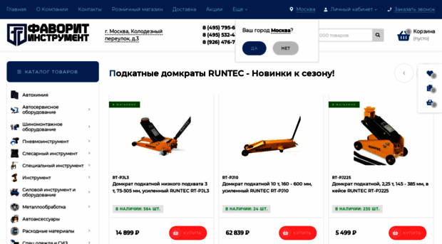 favorit-tools.ru