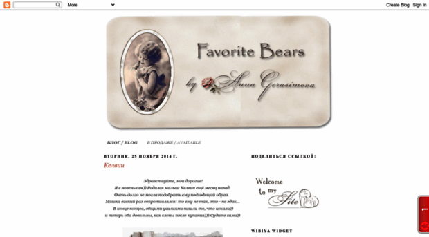 favoritebears.blogspot.com