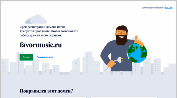 favormusic.ru