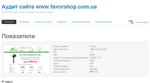 favorshop.hostenko.com