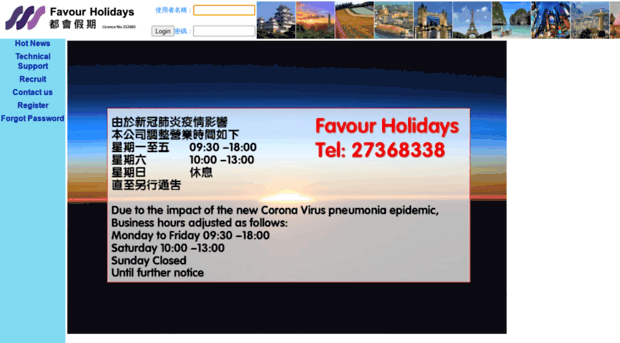 favourholidays.com.hk