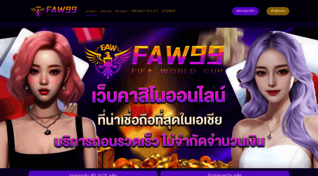 faw99.organic