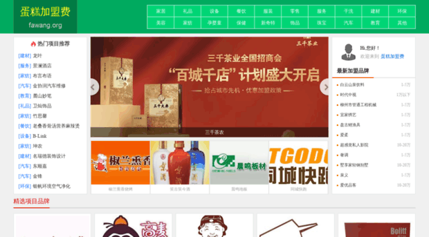fawang.org