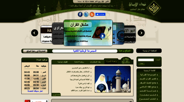 fawzan.al-eman.com