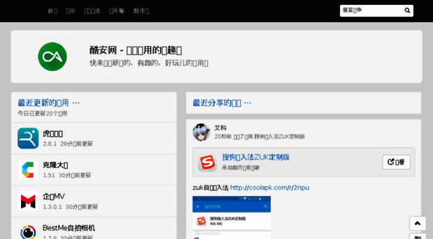faxian.coolapk.com