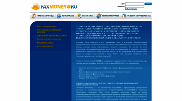 faxmoney.ru