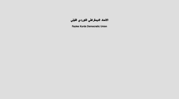 faylee.org