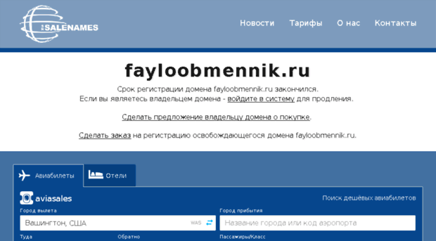 fayloobmennik.ru