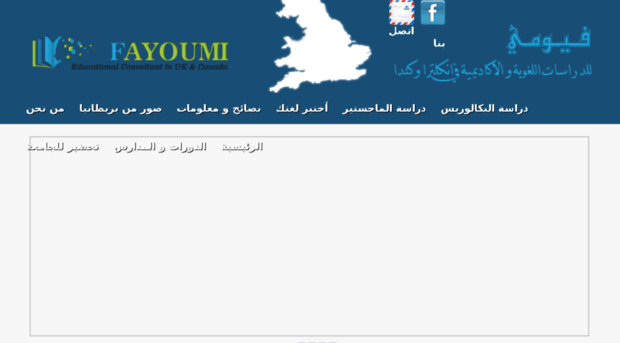 fayoumi-edu.com