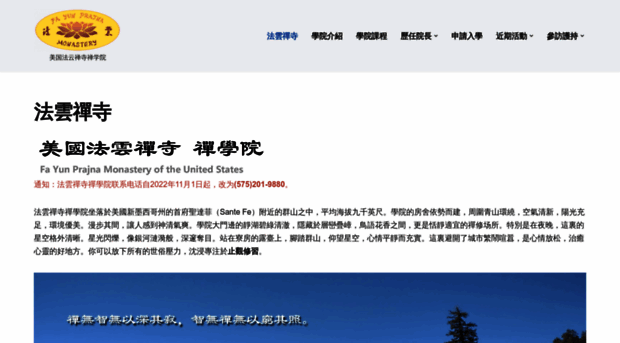 fayunpm.org