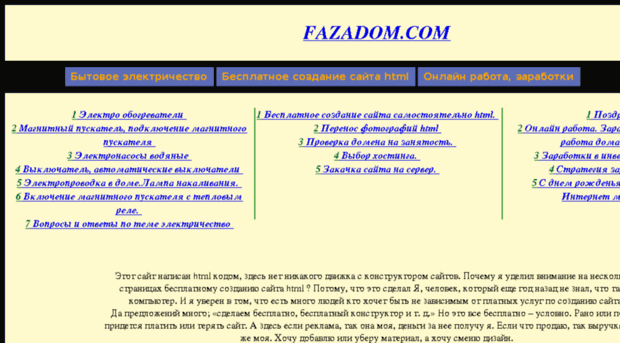 fazadom.com