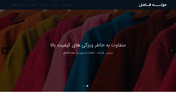 fazel-towel.vcp.ir