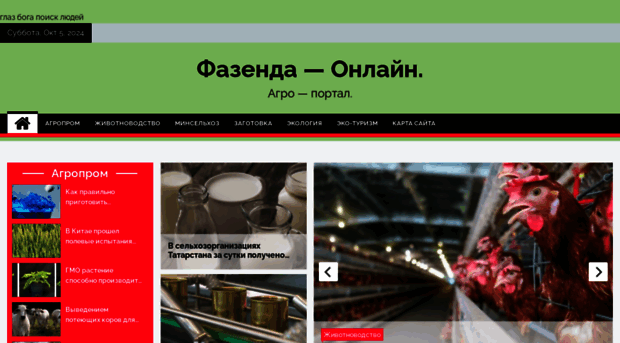 fazenda-online.ru