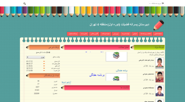 fazilat4.ir