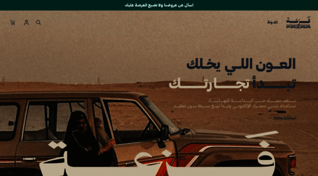 fazzaa.org