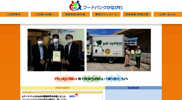 fb-kanagawa.com