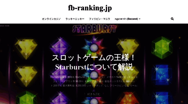 fb-ranking.jp