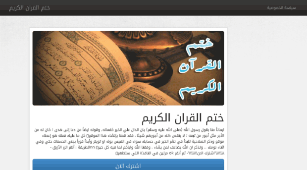 fb.khatm-quran.com