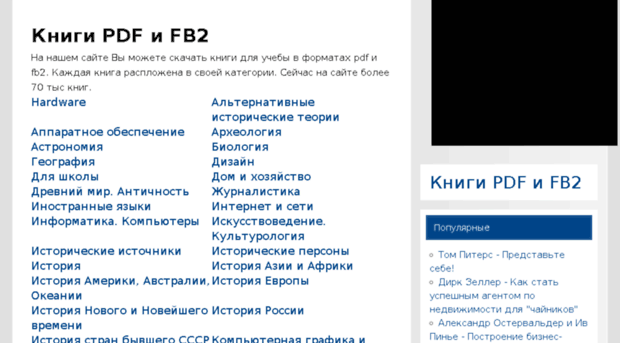 Сайты книг pdf