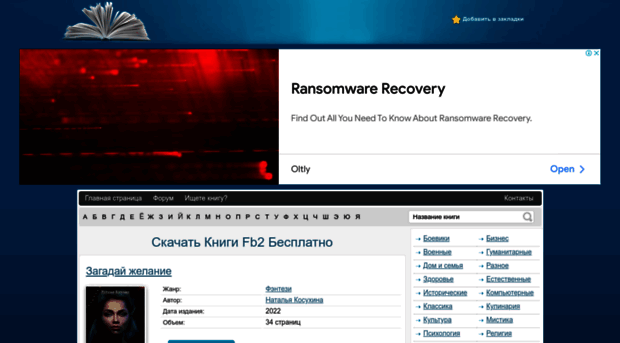 fb2bookdownload.ru