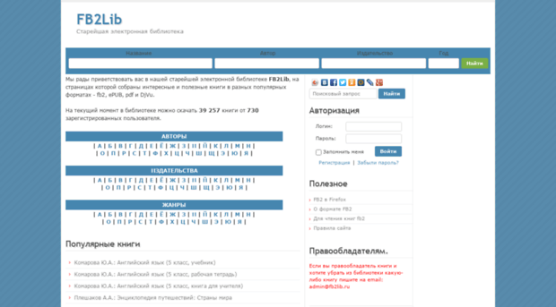 fb2lib.ru