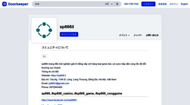 fb6f5070fdf570aa8c0d2a83bb.doorkeeper.jp