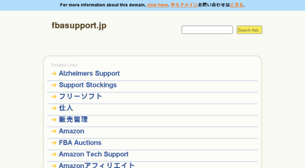 fbasupport.jp