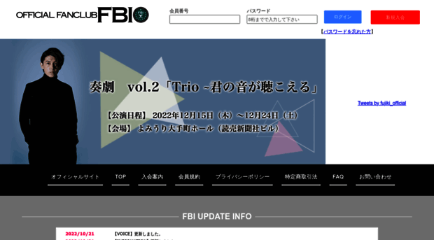 fbi-web.jp