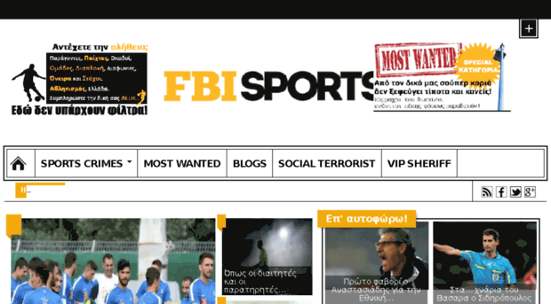 fbisports.gr