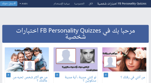 fbquiz.cc