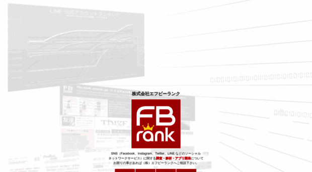 fbrank.jp