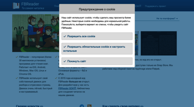 fbreader.ru