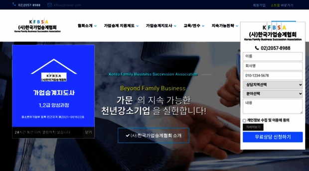 fbsa.or.kr