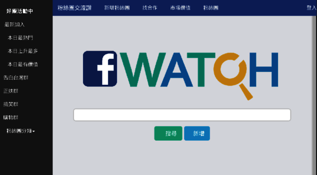 fbwatch.net