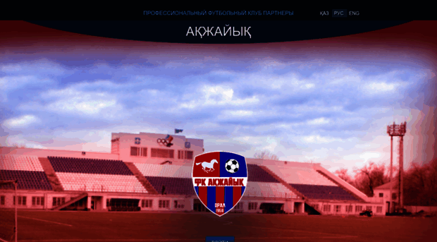 fc-akzhayik.kz