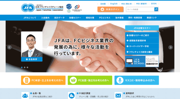 fc-g.jfa-fc.or.jp