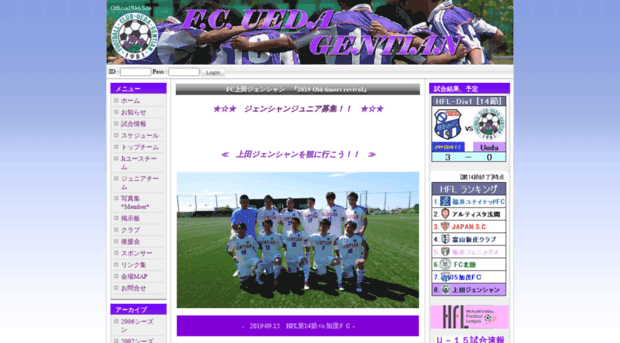 fc-gentian.org