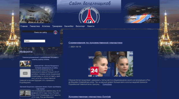 fc-psg.ru