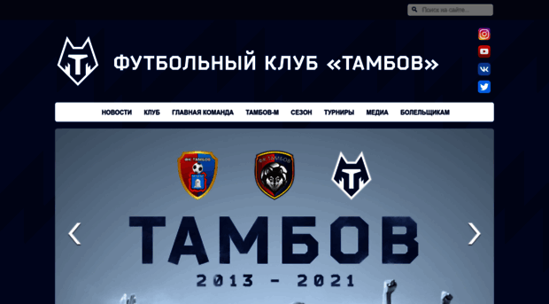 fc-tambov.ru